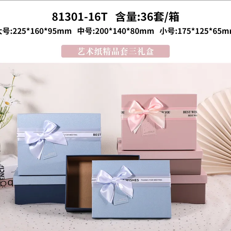 81301-16三件套礼品盒 2色混发