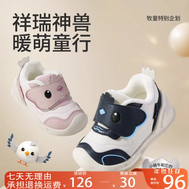 牧童一岁宝宝鞋学步鞋冬鞋加绒加厚婴儿鞋子步前鞋新生儿地板鞋