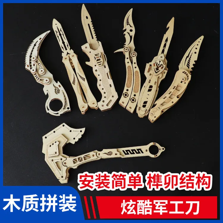 csgo木制蝴蝶爪子立体模型拼装刀拼图模型木质积木益智玩具折叠刀