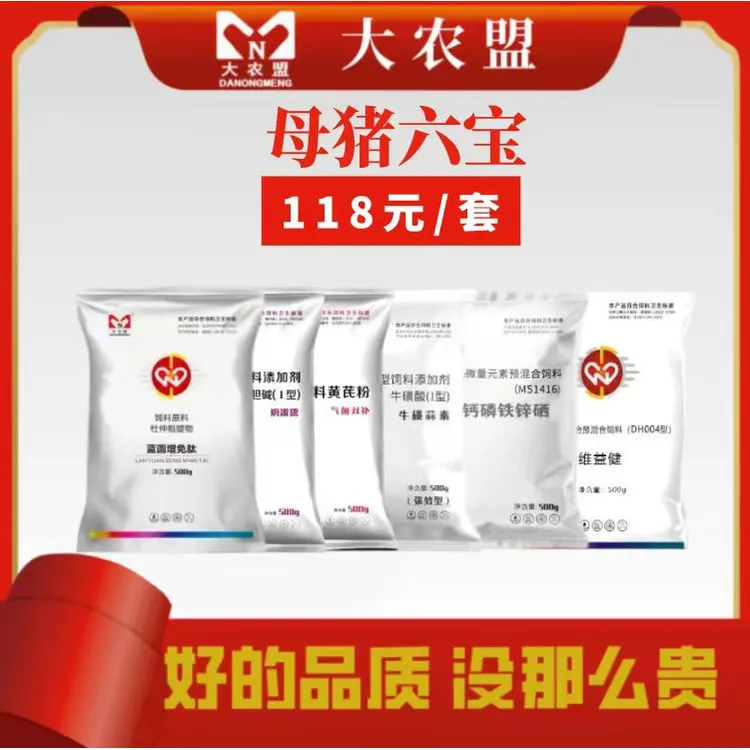 大农盟—母猪专用—饲料添加剂-母猪六宝