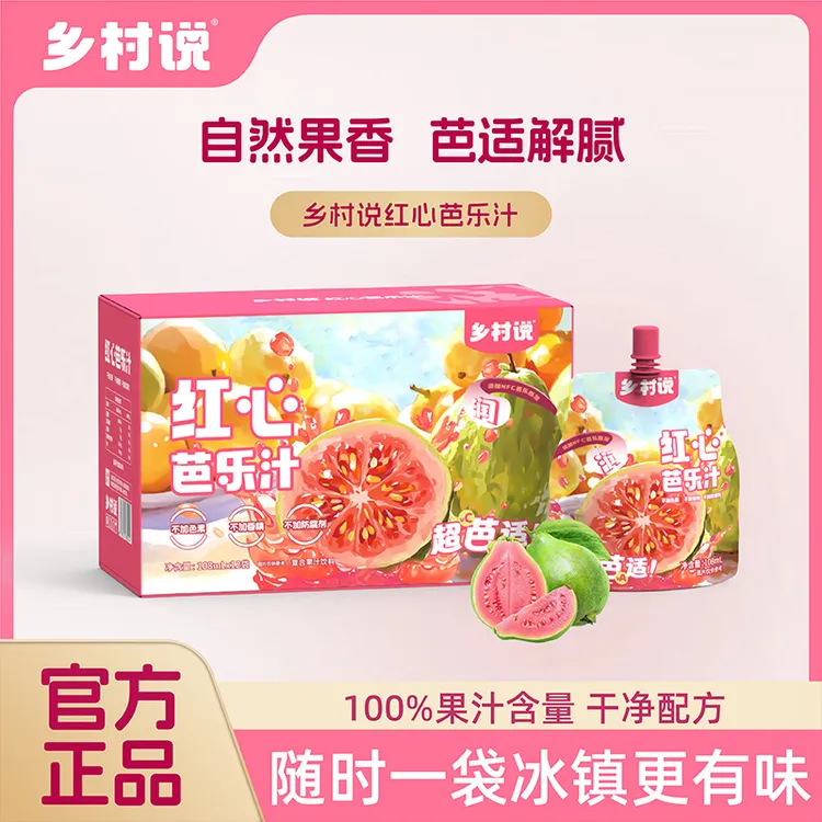 乡村说 红心芭乐汁清甜饮料夏日必备0香精0色素0防腐剂冲饮果汁
