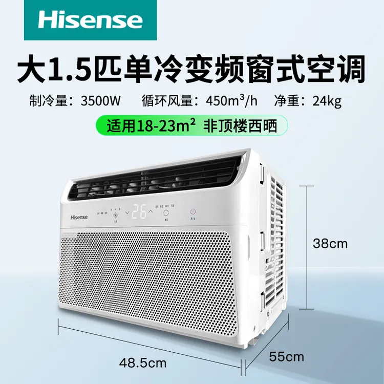 Hisense/海信变频窗式空调大1.5匹移动空调一体机无外机便携空调