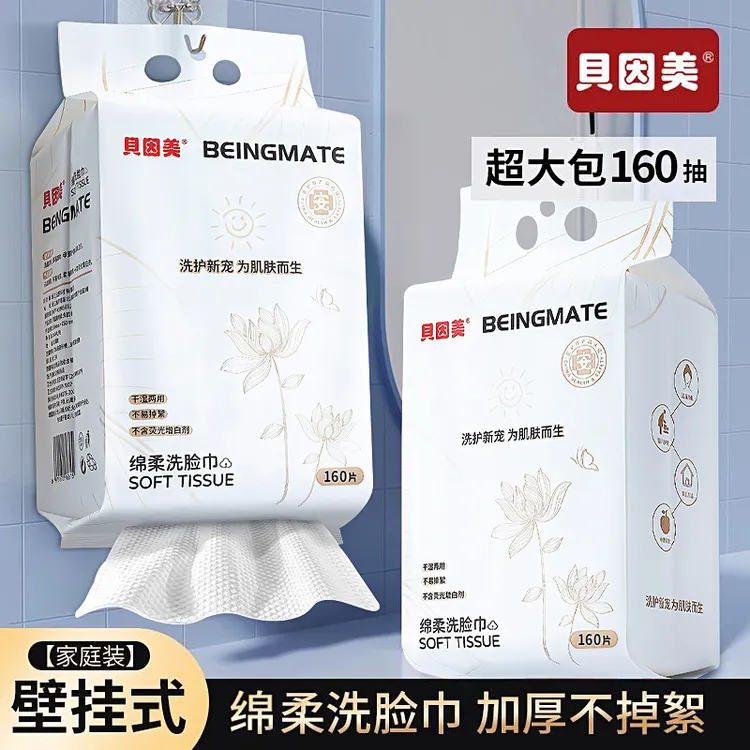 贝因美珍珠纹悬挂式绵柔巾干爽清洁水洗脸巾两用洁面巾送无痕挂钩