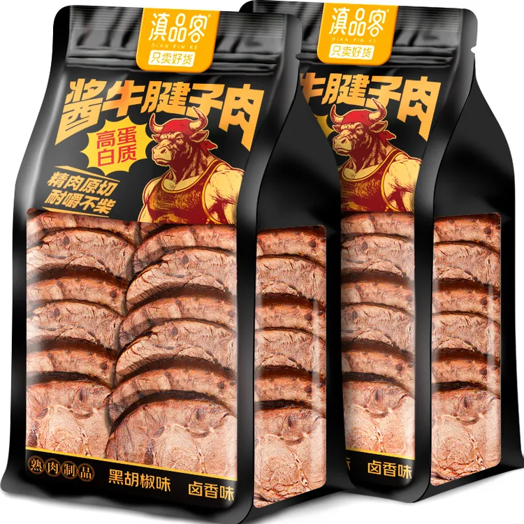 滇品客牛腱子肉即食卤酱牛肉低脂减0低脂肪卡肥期小零食夜宵代餐