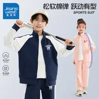 真维斯童装男童中大童秋运动套装撞色休闲户外帅气秋游童装两件套