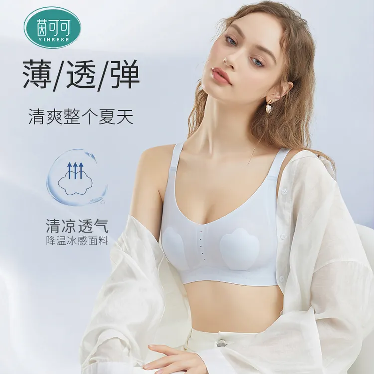 茵可可夏天内衣女超薄猫爪杯大胸显小奶皮冰肌文胸抗菌透气内衣