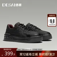 【蛇年高端系列】荔枝纹牛皮德赛冬季新款厚底休闲纯色复古百搭男鞋