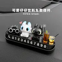 挪车电话牌2026新款无牙崽仔临时停车号码牌车载个性创意汽车摆件