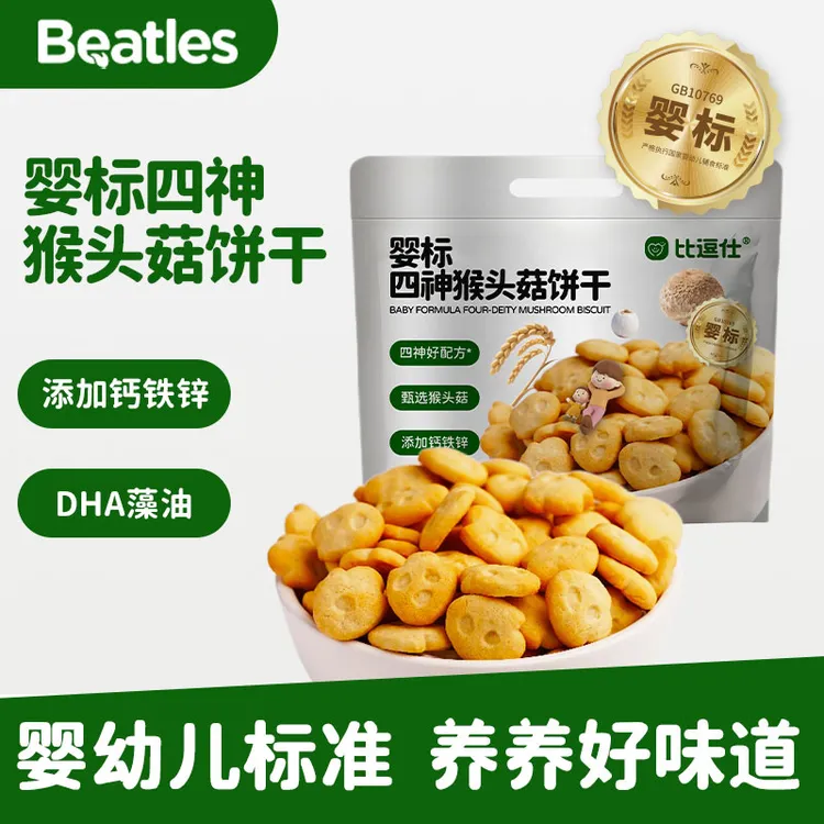比逗仕婴标DHA山药猴头菇饼干茯苓芡实莲子钙铁锌健康营养解馋
