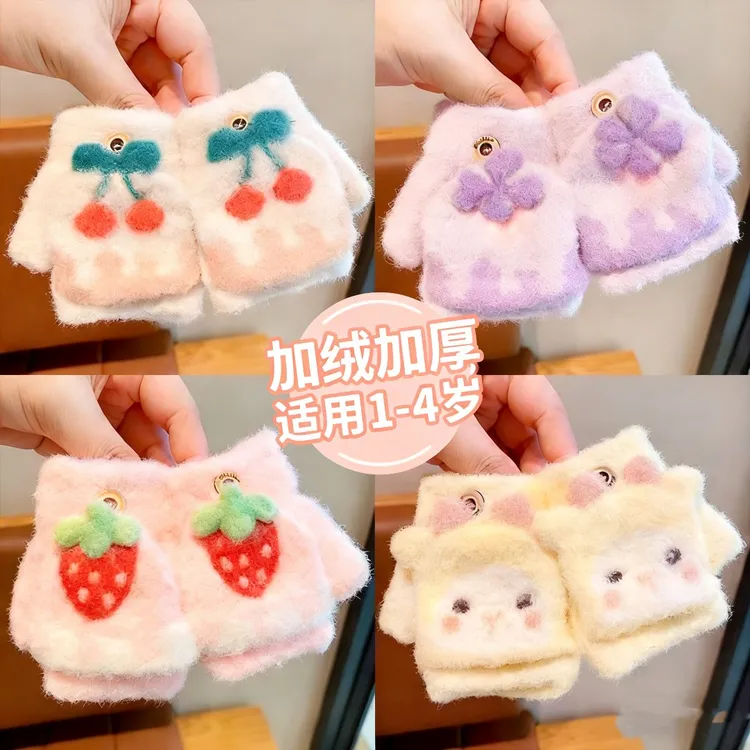 儿童可爱草莓翻盖写字冬季手套半指秋冬女童男童保暖宝宝翻盖手套