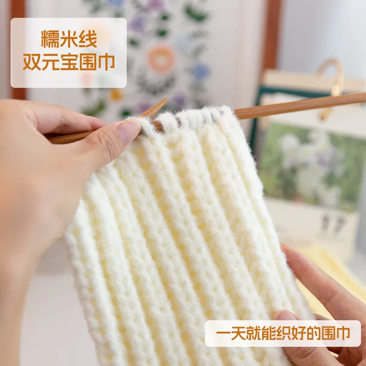 手工diy糯米线毛线编织围巾双元宝材料包新手自制保暖礼物送闺蜜