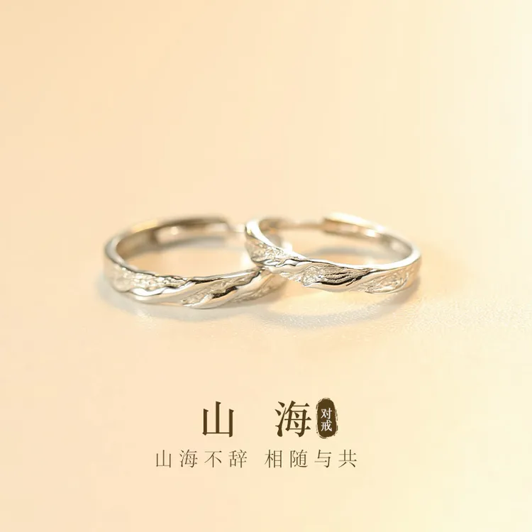 足银戒指 山海情侣款S999戒指女男小众设计对戒送女友圣诞节礼物