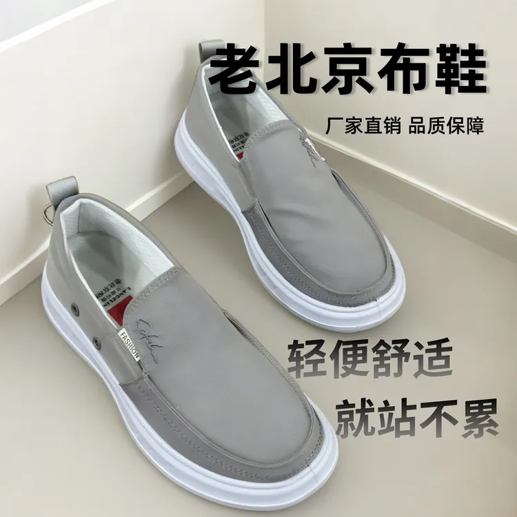 轻便舒适老北京布鞋软底透气百搭休闲防滑时尚男士