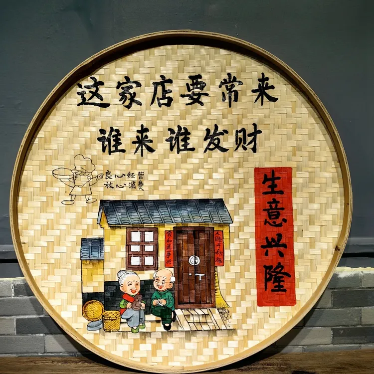竹编田园装饰画手工簸箕画餐馆墙壁装饰画农家乐背景墙挂画圆形