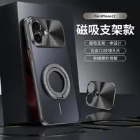 适用iPhone17手机壳磁吸支架苹果17Promax金属镜头全包防摔高级感