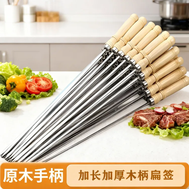 加厚工具不锈钢烤针木柄扁签羊肉烧烤签子304不锈钢烧烤签烤肉