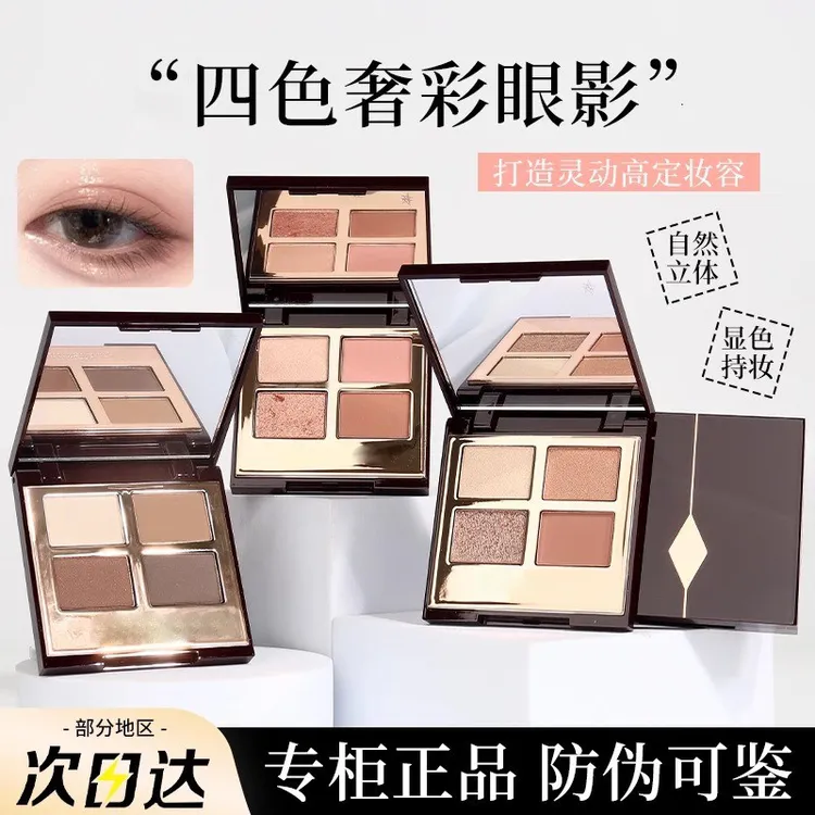 ct四色眼影小样试色枕边画pillowtalk ee dv the rock chick英国