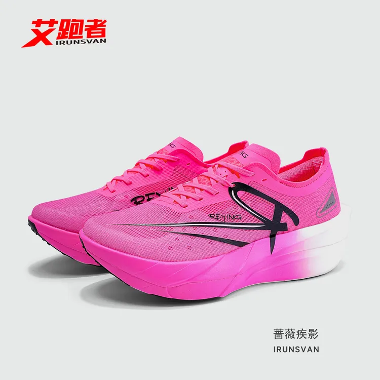 艾跑者热营逐光1.0全掌尼龙板竞速跑步鞋学生体考训练运动鞋减震
