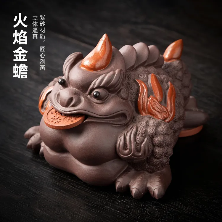 轻奢精品可养宜兴紫砂手工茶宠三足金蟾家用功夫茶具茶台茶玩摆件