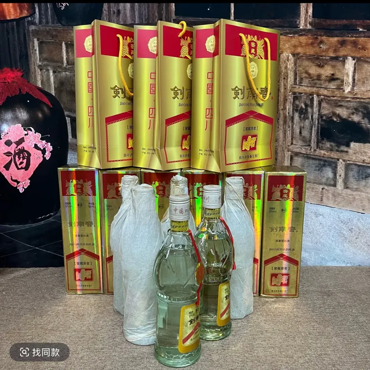 洋府52 度中国名酒白盖 95 剣