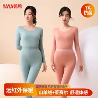【两套装】鸭鸭YAYA羊绒莱赛尔保暖内衣套装女圆领秋冬季YB36022H4A