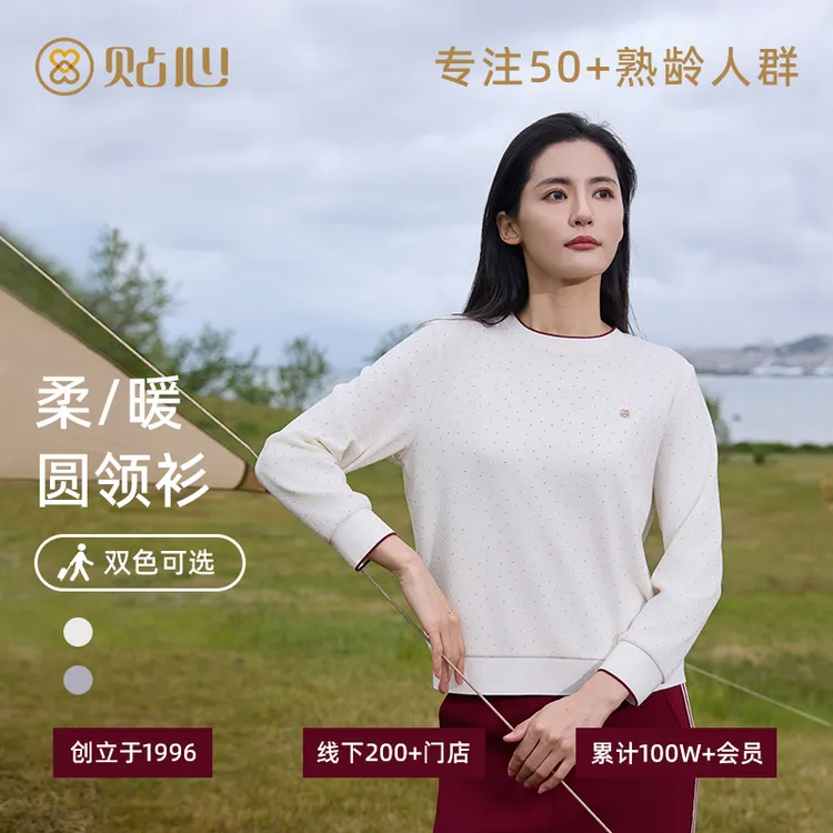 贴心女士秋冬新款时尚亮钻毛织圆领衫保暖休闲运动打底衫2637