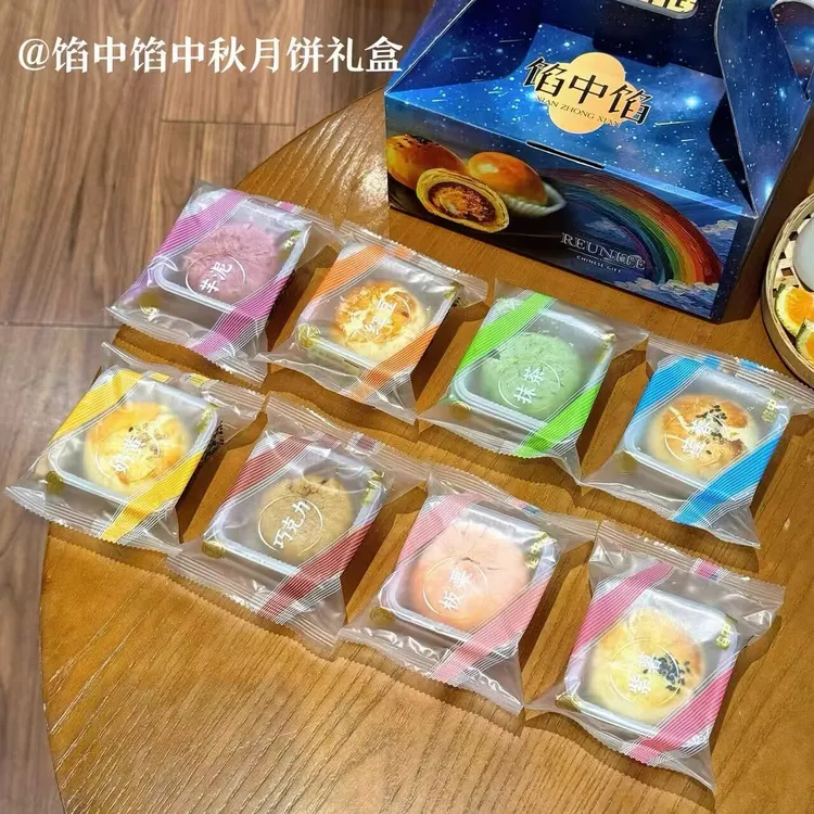 中秋月饼馅中馅蛋黄酥台州特产豆沙肉松紫薯馅中馅礼盒装