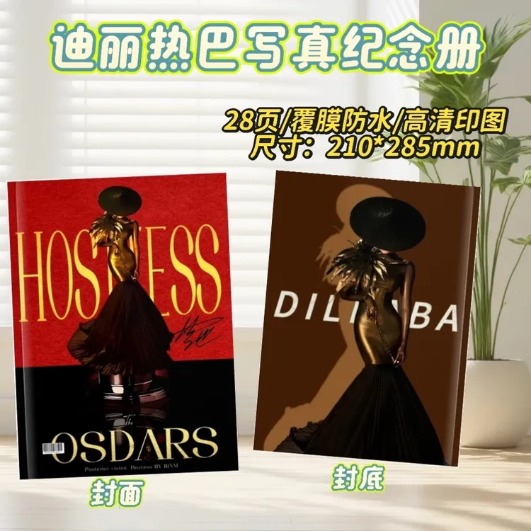 迪丽热巴W盛典红毯造型/利剑玫瑰邓妍写真纪念册