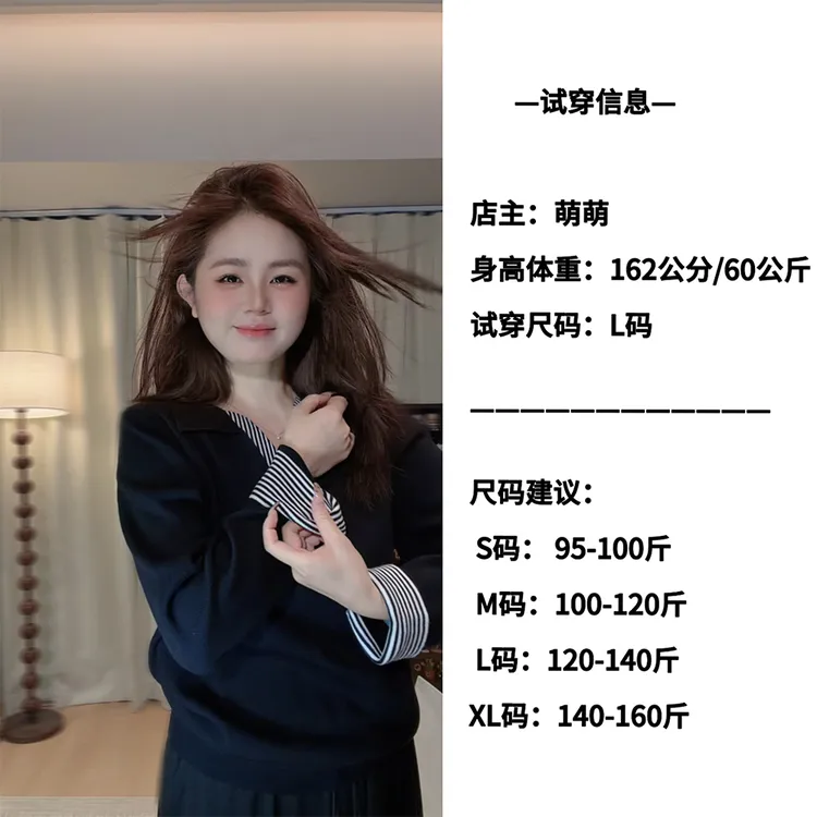 大码微胖条纹翻领软糯针织衫女秋冬新款假两件拼接毛衣显瘦上衣
