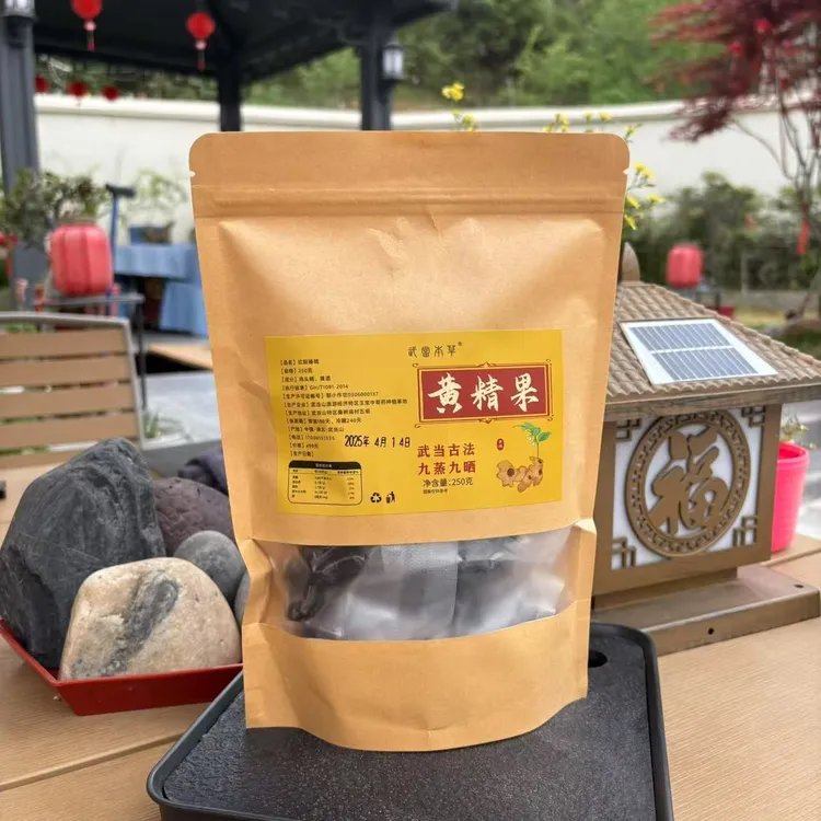 【武当发货·师门自制】8年九蒸九晒仙人余粮鸡头精·黄精果方便食品