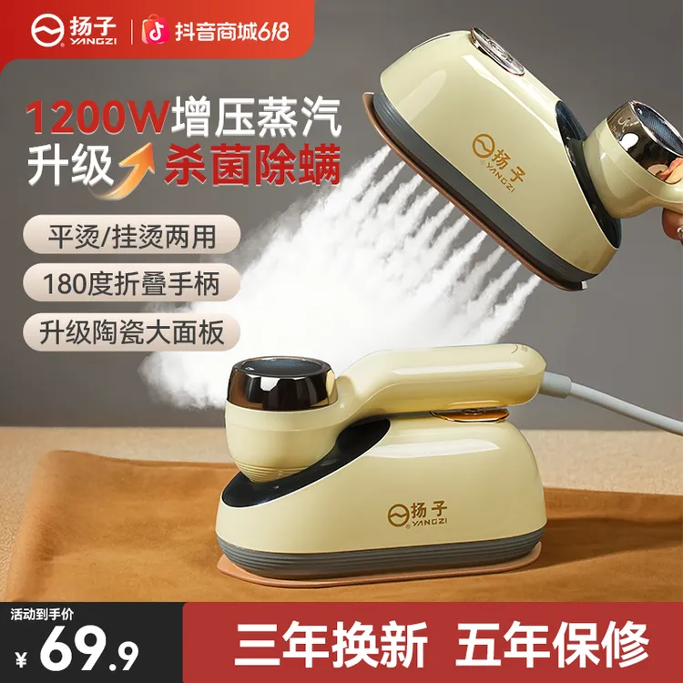 YANGZI/扬子新款手持电熨斗大蒸汽家用便携式挂烫机可旋转熨烫机商品图