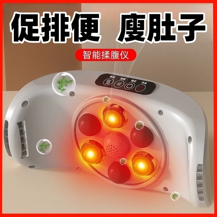 【热卖中】德国全自动辅助通便揉肚子按摩器砭石热敷揉腹按摩仪家用