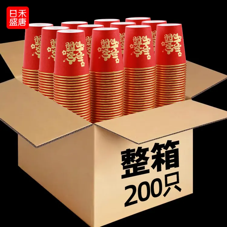 结婚一次性金箔加厚纸杯子婚礼订婚喜杯婚宴节庆家用红色敬茶杯