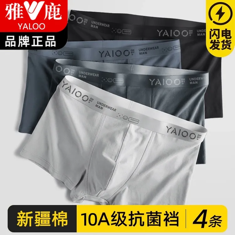 雅鹿男士内裤纯棉四角裤头秋冬透气抗菌男潮流10A抑菌平角短裤衩