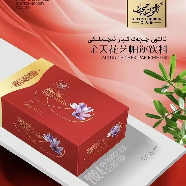 金天花艺帕迩植物饮料ئالتۇن چىچەك ئىپار ئىچىملىكى