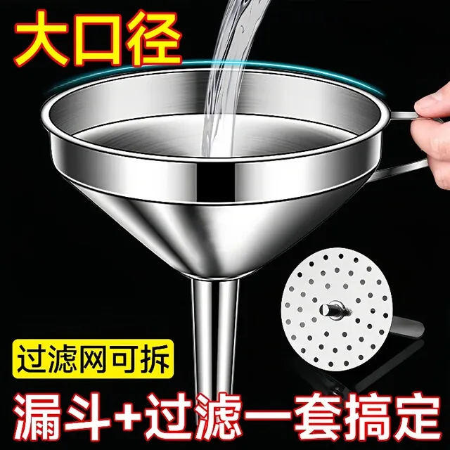 不锈钢漏斗过滤网家用油渣开水自酿白酒葡萄酒过滤器神器
