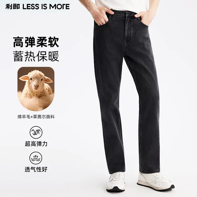 【绵羊毛+莱赛尔】利郎男装冬季高端牛仔裤加绒保暖亲肤黑灰色直筒