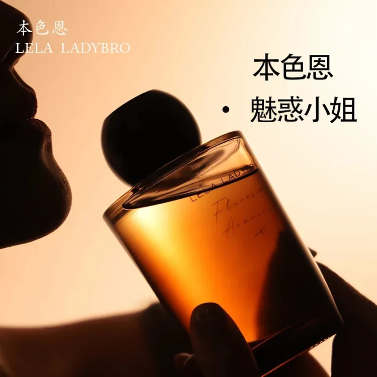 本色恩本色恩魅惑小姐无火香薰大瓶室内持久留香卧室淡香高级香氛