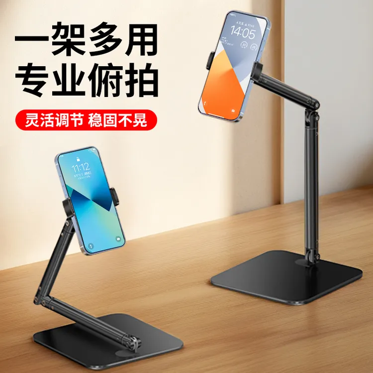 手机直播支架桌面拍照拍视频直播通用懒人架金属方形底座桌面支架