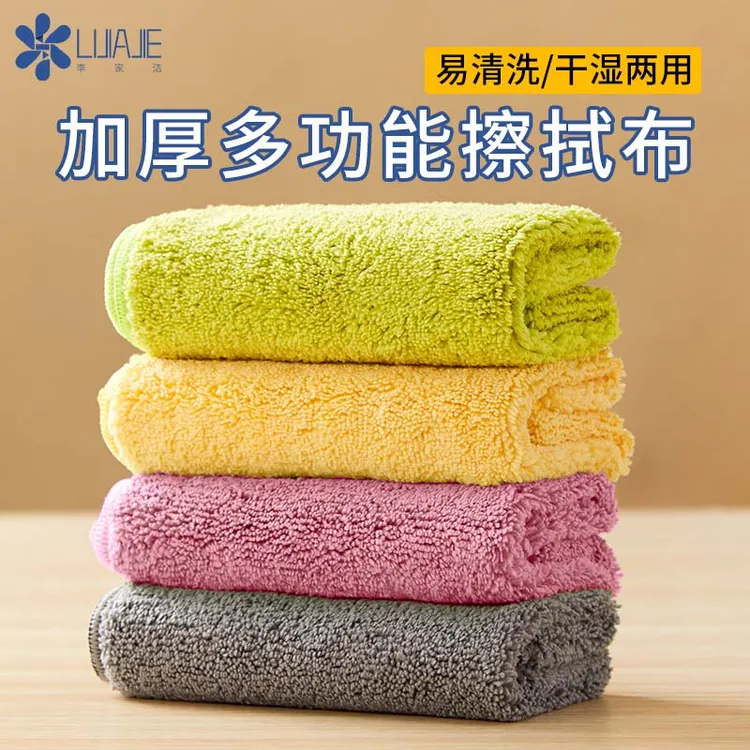 李家洁擦家具专用抹布柔软强吸水毛巾不掉毛加厚擦地柜子专用【LF】