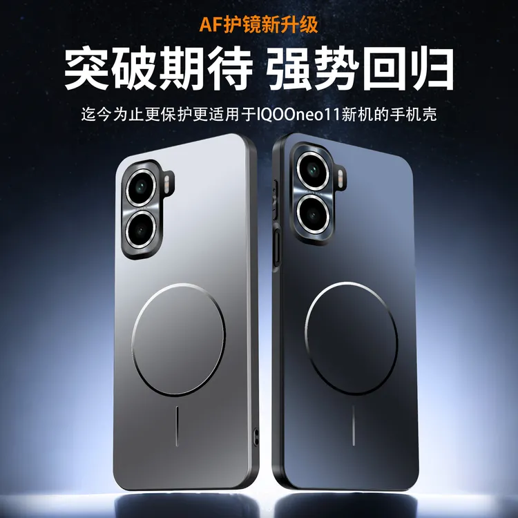 适用iQOONeo11手机壳iQOONeo11自带AF镜头膜男女新款磁吸磨砂防摔