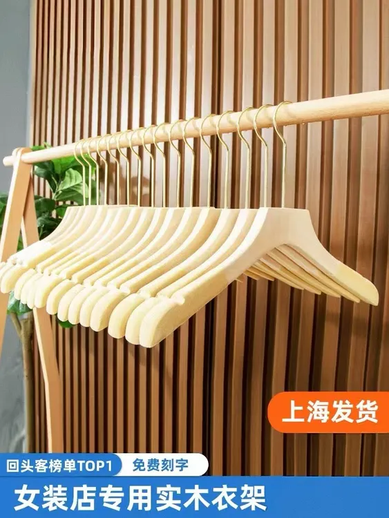 衣架服装店专用衣撑防滑植绒实木女装店无痕无漆原木本色裤夹定制