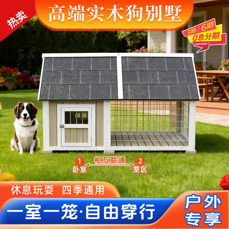 大型犬狗舍狗窝实木质室外户外狗屋狗笼子防雨狗房子木制宠物别墅