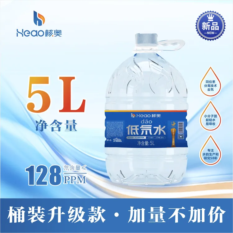 【5L加量不加价】天然水小分子低氘桶装水健康适合母婴泡茶饮用