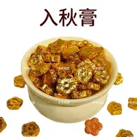 [李哥甑选]入球膏茶饮（不含茶）