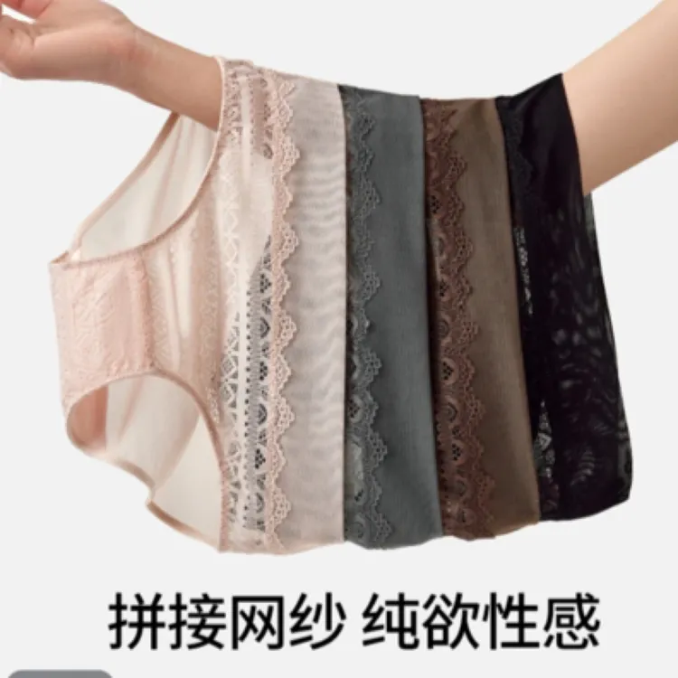 2条女士内裤女高档无痕法式镂空网纱拼接舒适中腰女生三角内裤
