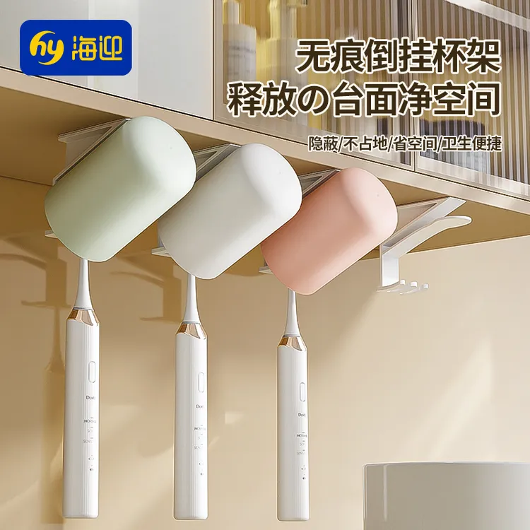 牙刷架壁挂镜柜下免打孔牙刷置物架电动牙刷放置架漱口杯带杯子