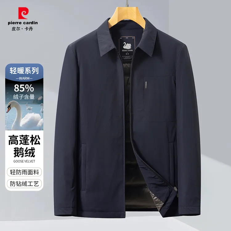 皮尔卡丹轻奢翻领鹅绒服2025冬季高品质男士羽绒服商务保暖外