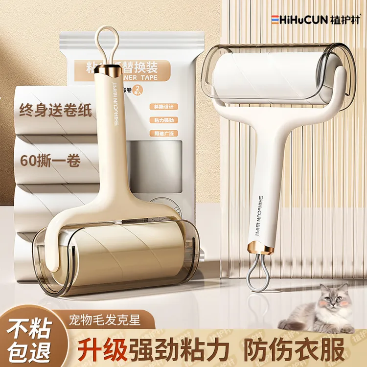 粘毛器滚筒可撕式替换卷纸沾毛滚刷去猫毛家用黏毛筒头发清理神器