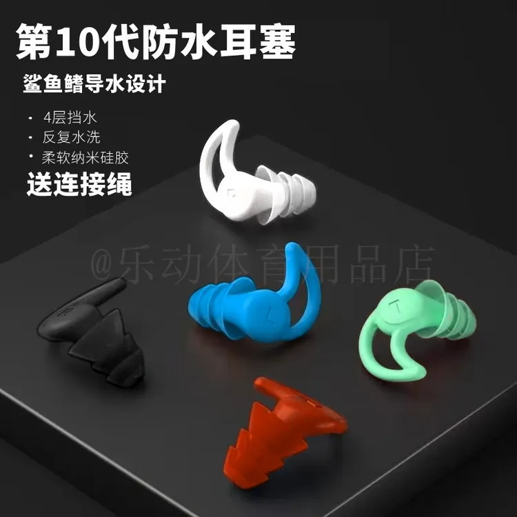 专业防水耳堵无感第十代纳米硅胶柔软游泳防中耳进水成人洗头挡水